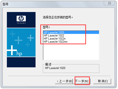 HP LaserJet 1020打印機(jī)驅(qū)動