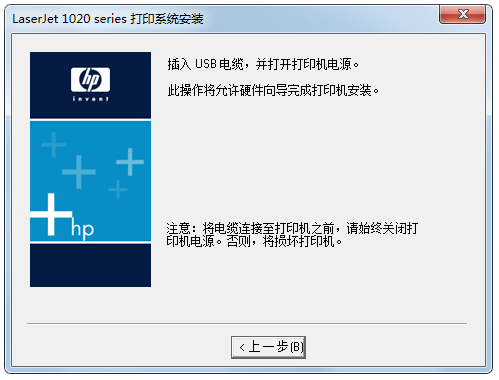 HP LaserJet 1020打印機(jī)驅(qū)動
