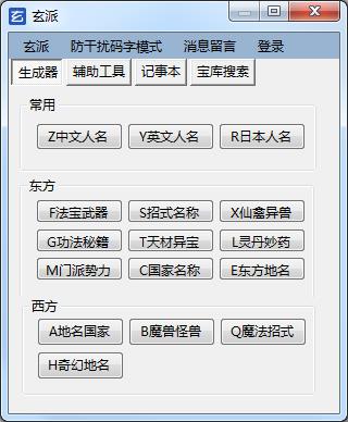 玄派網(wǎng)絡(luò)小說生成器