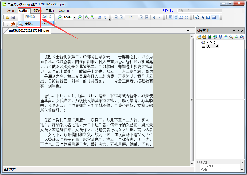 書(shū)生閱讀器(Sursen Reader)