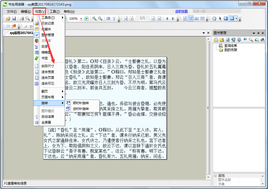 書(shū)生閱讀器(Sursen Reader)