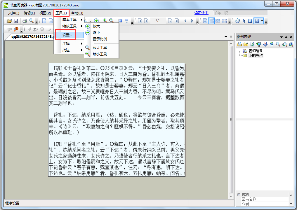 書(shū)生閱讀器(Sursen Reader)