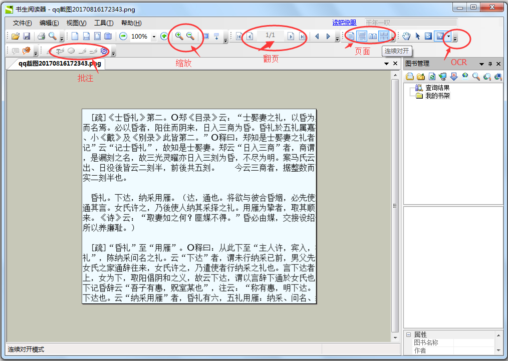 書(shū)生閱讀器(Sursen Reader)