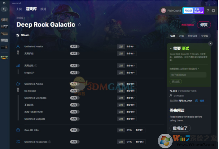 深巖銀河修改器下載_地心深處十二項修改器v2021.02.12