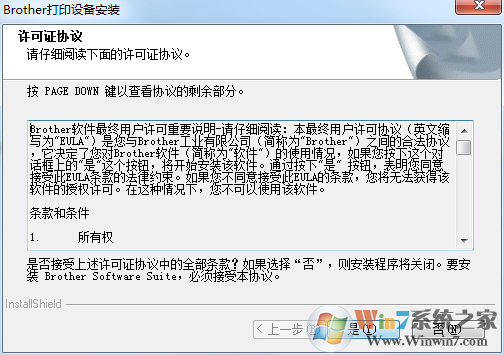 兄弟MFC7380打印機驅動