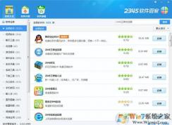 2345軟件管家好不好？2345軟件管家好用嗎？