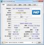 固態(tài)硬盤檢測工具