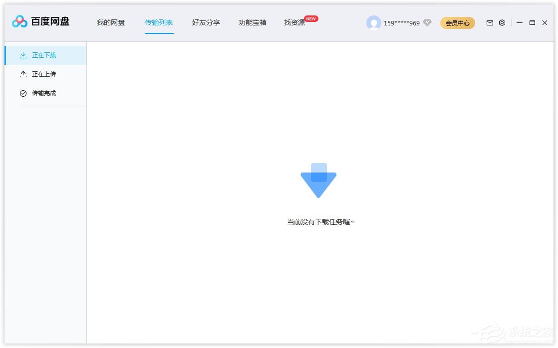 百度網(wǎng)盤(pán)