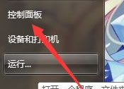 Win7不知道怎么獲取最新補丁怎么辦？Win7如何獲取最新補丁教程