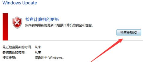Win7不知道怎么獲取最新補(bǔ)丁怎么辦？Win7如何獲取最新補(bǔ)丁教程