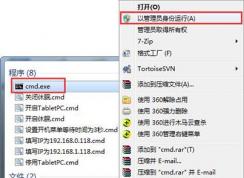 Win7系統提示無法解析服務器的dns地址應該如何應對?