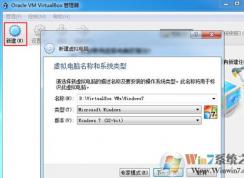 如何在virtualbox安裝系統?Virtualbox安裝系統的方法