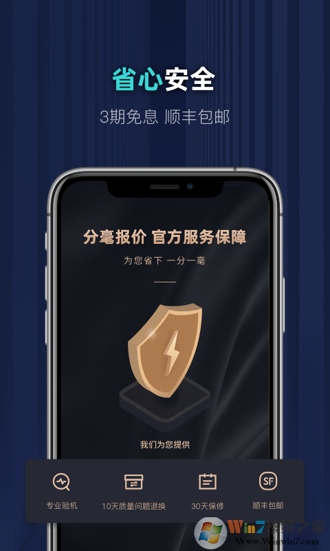 分毫報價