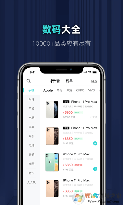 分毫報價