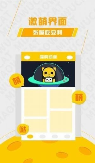 加點(diǎn)動漫手機(jī)版