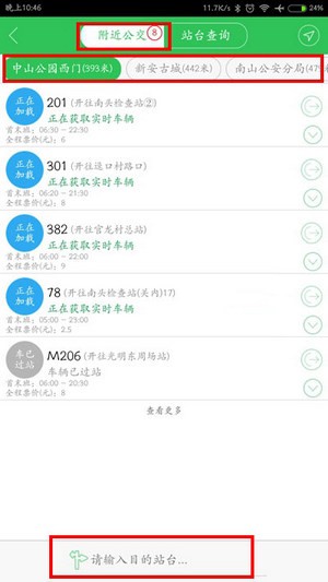 車到哪
