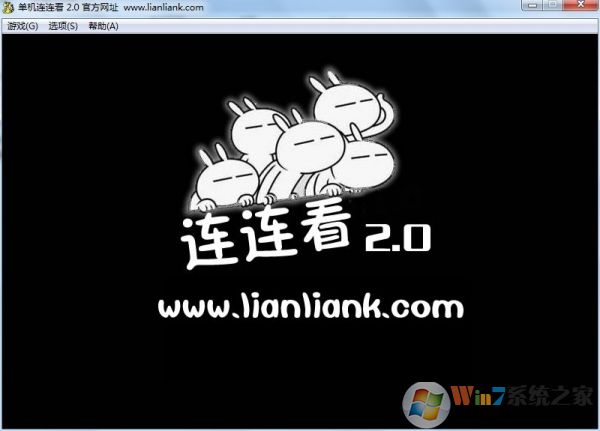 連連看單機版全集 2.0 綠色免費版
