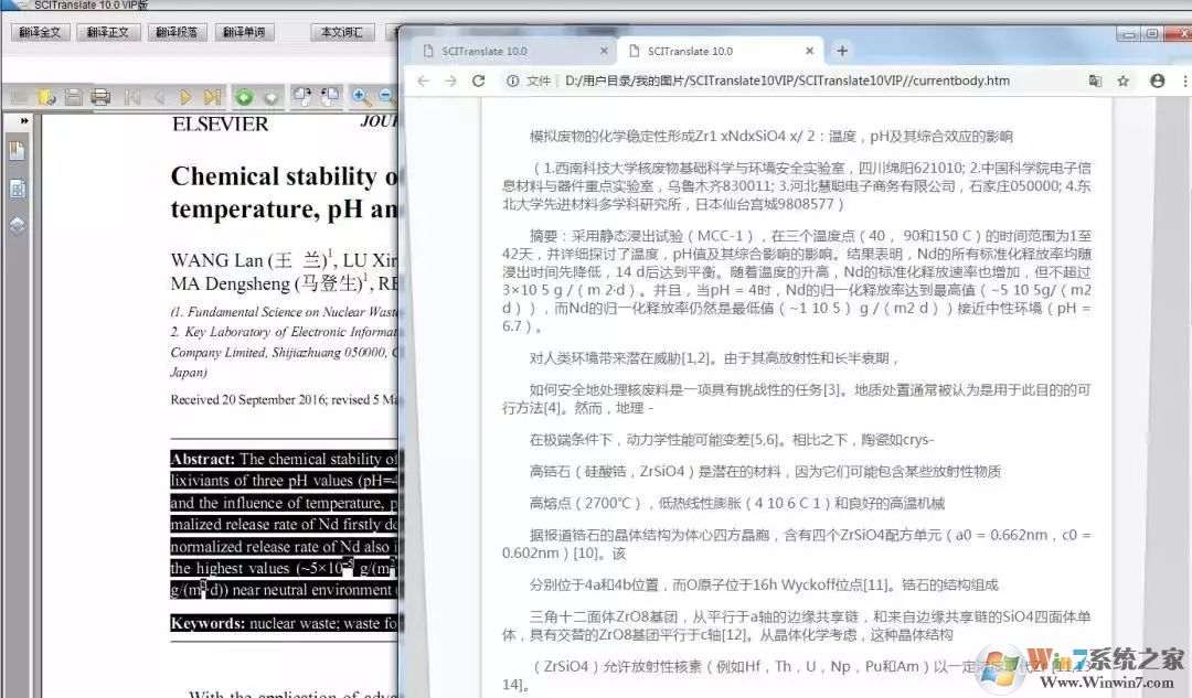 SCITranslate17翻譯文獻4