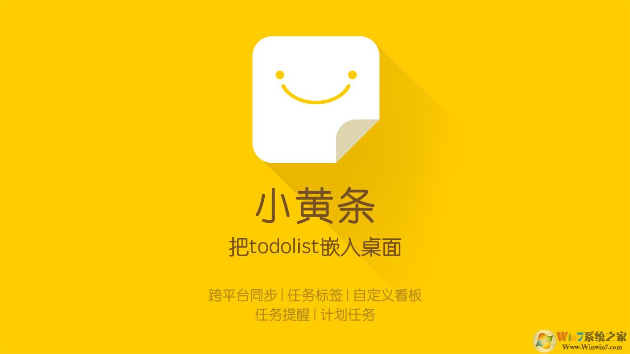 小黃條