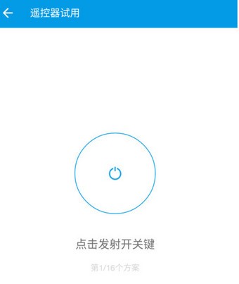 樂視遙控器app手機(jī)版下載