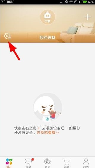 螢石云視頻手機版下載