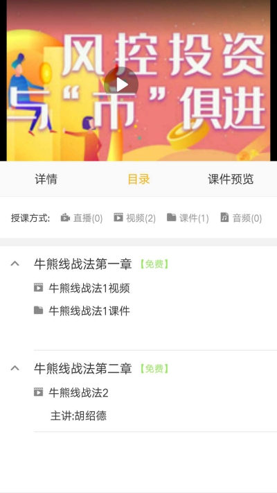 牽牛星手機(jī)教育學(xué)習(xí)平臺(tái)