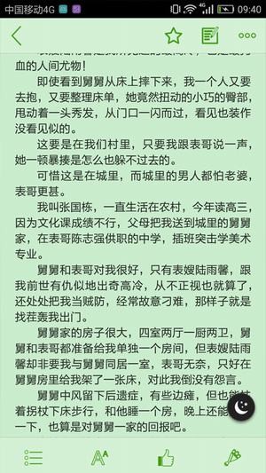 黑巖閱讀網(wǎng)手機(jī)版下載