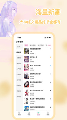 次元姬小說(shuō)閱讀器