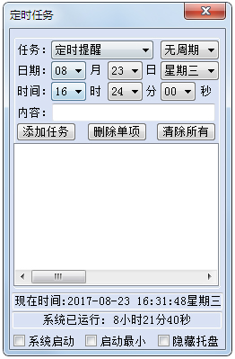 世林材料重量計(jì)算器 V4.2 綠色版