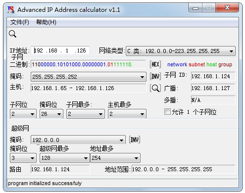 子網(wǎng)掩碼計算器(advanced ip address calculator) V1.1 綠色版