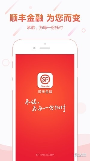 順豐金融