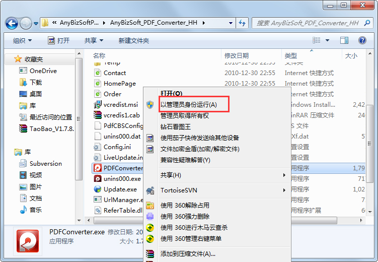 AnyBizSoft PDF Converter（PDF轉換器） V2.6.3 綠色版