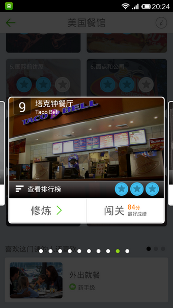 英語(yǔ)流利說(shuō)
