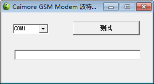 波特率檢查工具 V1.0 綠色版