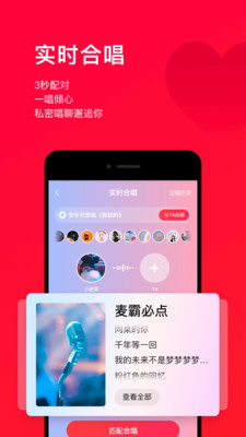 唱吧手機(jī)K歌軟件
