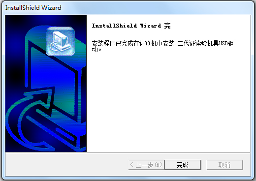 普天身份證讀驗機具USB驅(qū)動