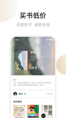 舊書街二手書交易平臺