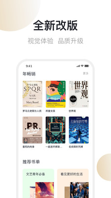 舊書街二手書交易平臺