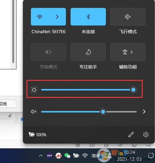 win11亮度調(diào)節(jié)在哪里？Win11怎么調(diào)節(jié)屏幕亮度？