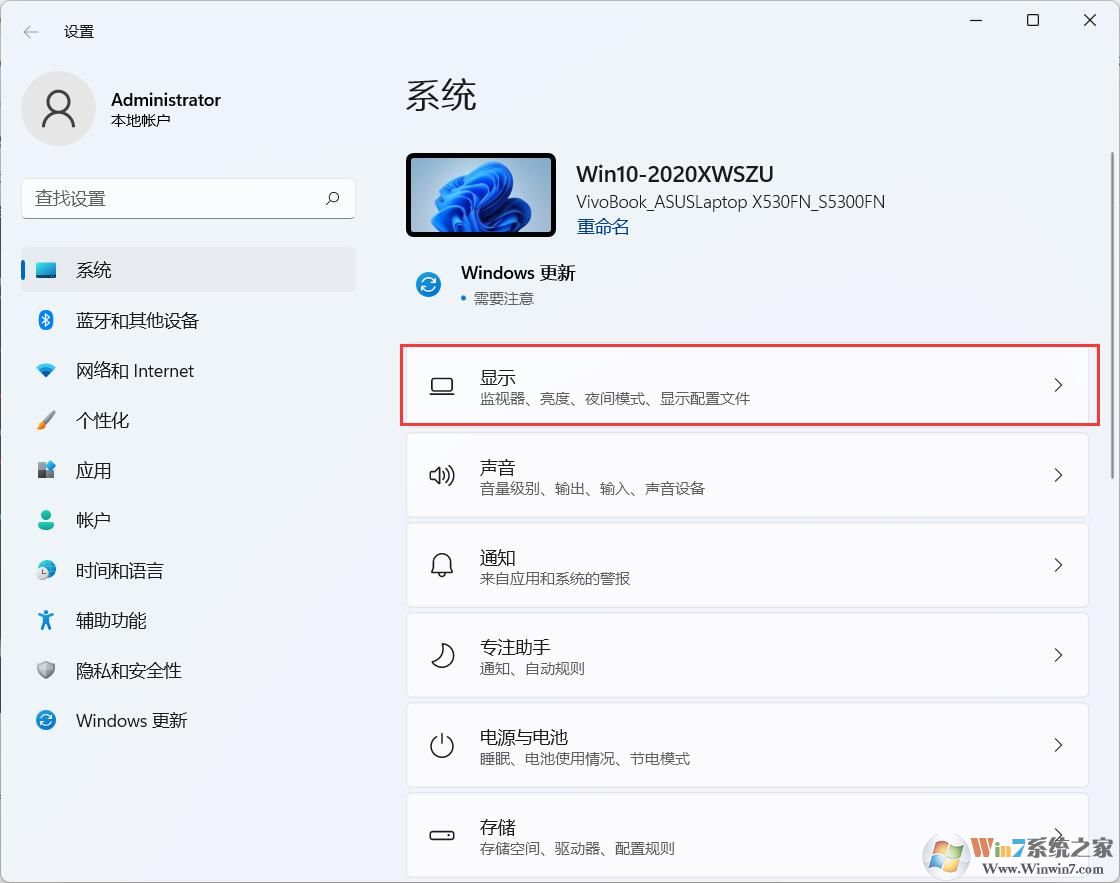 win11亮度調(diào)節(jié)在哪里？Win11怎么調(diào)節(jié)屏幕亮度？
