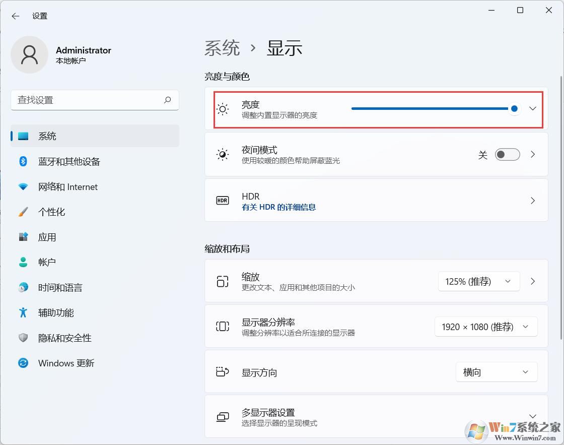 win11亮度調(diào)節(jié)在哪里？Win11怎么調(diào)節(jié)屏幕亮度？