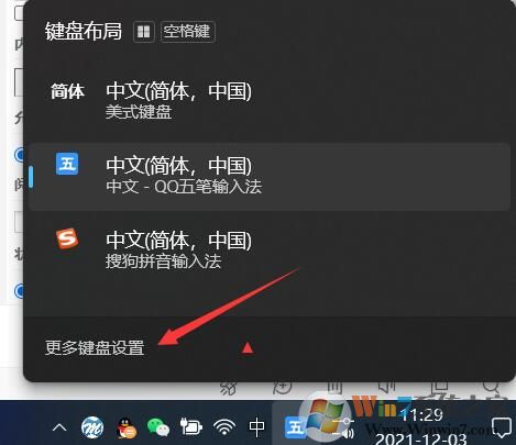 Win11怎么刪除輸入法？Win10刪除輸入法詳細(xì)教程