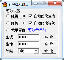 紅色警戒2無(wú)敵修改器 V1.03綠色版