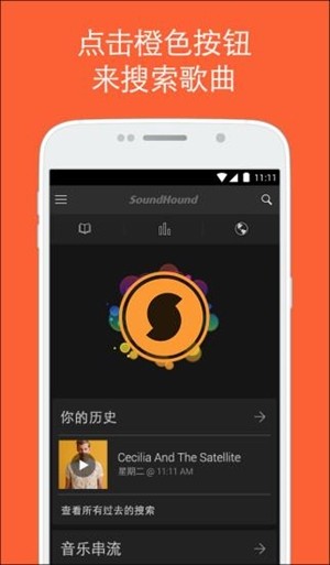 音樂搜索器免費版 
