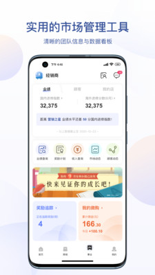 安利移動(dòng)購(gòu)物軟件