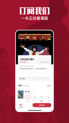 一本漫畫原創(chuàng)平臺(tái)