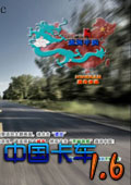 中國(guó)卡車(chē)模擬豪華版 V1.6中文版