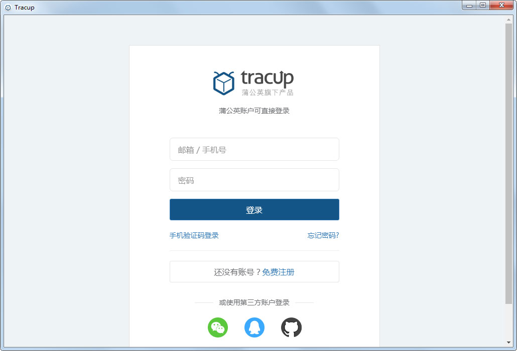 Tracup(bug管理平臺(tái))