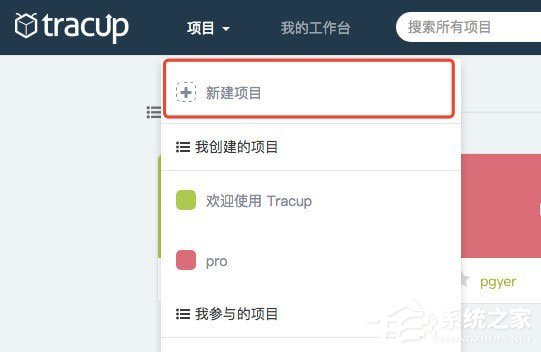 Tracup(bug管理平臺(tái))
