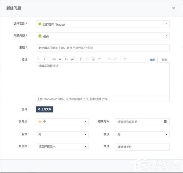Tracup(bug管理平臺(tái))